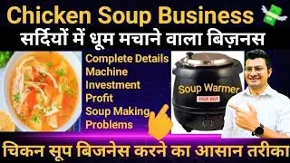 Chicken Soup Business | Best winter Business Idea | Low Investment High Profit Business 