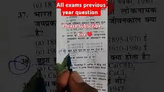 #allexams#motivation#khansir#mostimportantquestions#pocet#g.k.#viralvideo