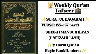 Tafseer suratul baqarah S:2|A:155-157 