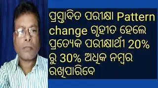 Question Pattern change / CHSE Odisha / Chse Exam 2021