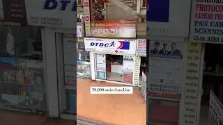 DTDC franchise, sabse sasti aur profitable #businessideas #franchise #courier #dtdc