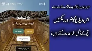Hajj 2021 Packages In Saudi Arabian || Ab Official