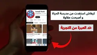 Froid technologie 🚨 Formation🎯🚀💯🧠🤔🇲🇦 كيفاش تنجح في مدرسه الحياه