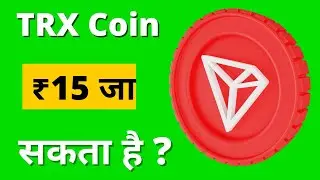 Tron Price Prediction 2024 | TRX Coin Price Prediction In Hindi | TRX News Today