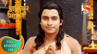Dnyaneshwar Mauli - ज्ञानेश्वर माउली  - Ep 170 - Full Episode - 30th March 2022