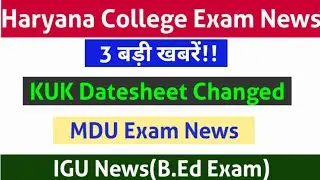 Haryana College Exam News/Update Today|KUK MDU IGU Exam News|MDU latest news|KUK Update|IGU Bed Exam