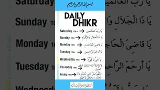 daily zikar