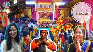 🕉Sri Devi Puran || Nagri Farm Ujir Gown❤ || Darjeeling 🏞 || Vlog 22