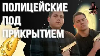 ЛЮДИ, К КОТОРЫМ В ШКОЛУ ПРИХОДИЛИ ПОЛИЦЕЙСКИЕ ПОД ПРИКРЫТИЕМ, КАК ВЫ ЭТО УЗНАЛИ?
