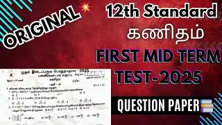 12th Maths First Mid Term Tamil Medium Question Paper 2025