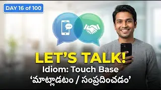 ✅ Day 16 of 100 ✅ English Idiom - 'Touch base' Meaning in Telugu with example sentences