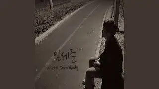 오늘은 가지마 Instrumental