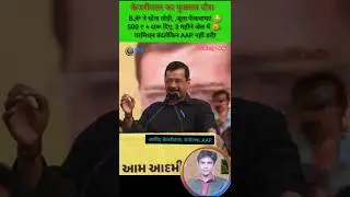 part 1! BJP ने रातभर कोशिश की मीटिंग रोकने की! #viral #viralvideo #shortsfeed #short