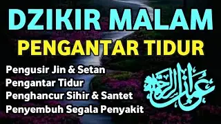 DZIKIR MALAM SEBELUM TIDUR | BACAAN ALQURAN PENGANTAR TIDUR | PEMBUKA REZEKI & PENENANG HATI