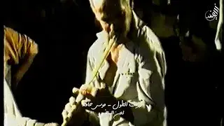 لحن الماضي  #ساقلا الشبابة ع الاوصول #ابو #ميزر #عصيرة #الشمالية