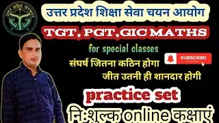 TGT PGT MATHS SHORT TRICKS|| TGT PGT MATHS CLASSES