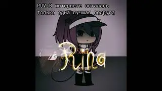 &bull;{Not my idea}&bull;|Люблю их✨❤️🌹💍|&bull;{Gacha Life}&bull;|#viral #gachalife #meme #gachashorts