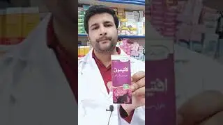 Aftimooni Syrup نیند کا علاج Sleeping Solution