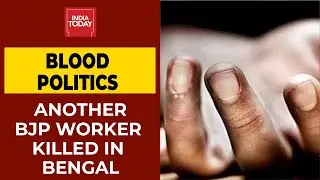 Another BJP Party Worker Attacked And Killed In West Bengal's Midnapore| BREAKING