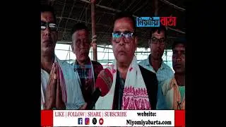 জামুগুৰিহাটত শ্ৰীমন্ত শংকৰদেৱ সংঘৰ বাৰ্ষিক অধিৱেশনক লৈ উখল-মাখল পৰিৱেশ