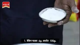 news chhaina powder