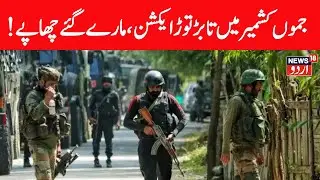 🟢LIVE: Grievance economy in J&K? Raid on Kashmir Times sparks fierce debate | Jammu Kashmir Raid