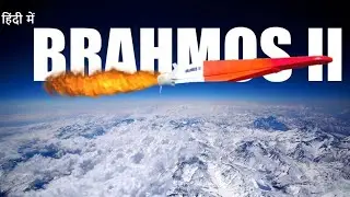 Brahmos 2 is similar to world fastest hypersonic Zircon missile|हिंदी मे