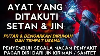 RUQYAH RUMAH PENGUSIR JIN, SETAN & SIHIR DI RUMAH & TUBUH, PENENANG HATI DAN FIKIRAN| BY ALAA AQEL