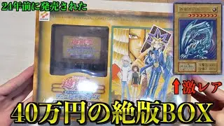 【遊戯王】過去一綺麗なブルーアイズがでた！！！？
