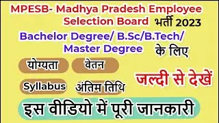 MPESB 2023 Recruitment | Madhya Pradesh Employee Selection Board 2023 Vacancy For Graduates