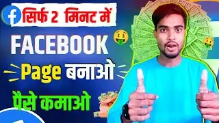 How To Create Facebook Page | Facebook Page Kaise Banaye | Arbaz Technical Boss