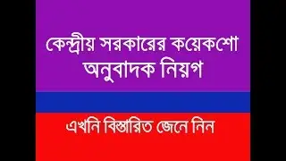 Recruitment Junior Hindi Translator, Senior Hindi Translator and Hindi  Pradhyapak Examination 2018