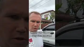 Где снимают реалити шоу