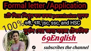 Multiple formal Letter | Informal Letter Format | Informal letter লেখার নিয়মj