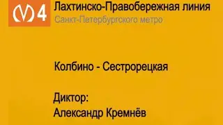 Информатор: Лахтинско-Правобережная линия