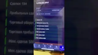 Лучший момент трансляции
