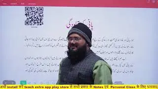 ✨ CBSE Class 10 Urdu Course B &ndash; Chapter 6 Full Explanation (2026 Exam) ✨ BY AFTAB SIR