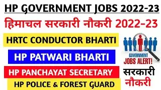 |Hp govt jobs 2022 notification||Hp government jobs 2022|Himachal govt jobs 2022|