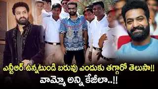 ఎన్టీఆర్  ఉన్నటుండి బరువు ఎందుకు తగ్గారో  తెలుసా?? వామ్మో అన్ని కేజీలా..!! NTR's Weight Loss