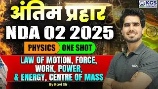 अंतिम प्रहार NDA 02 2025 Physics One Shot Law of Motion, Force, Work, Power & Energy BY Ravi Sir