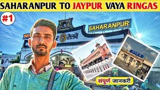 EP1 Saharanpur Station to😍Ringas station || complete information