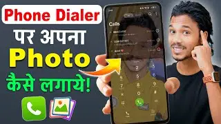 Phone dialer me photo kaise lagaye | How to set Photo in Call Dialer | Dialer par photo kaise lagaye