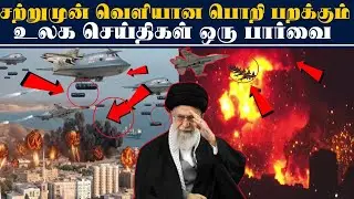 முக்கிய உலக செய்திகள் 19.01.2026 l # SRILANKA #srilankanews  #Justin l today's headlines#news