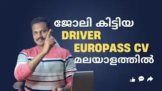 Europass CV for Truck Driver Malayalam #europasscv #europass #europassatscv #datacityonline #atscv 