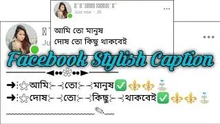 Facebook Caption make | Facebook Stylish Caption Post |ST Online Help
