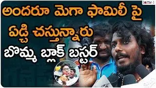 Gaddalakonda Ganesh (Valmiki) Public Talk | Varun #Valmiki Public Review |Public Talk On Mega Family