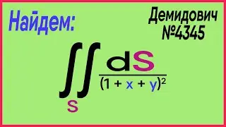 Демидович №4345: интеграл по тетраэдру