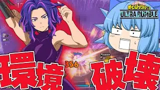 【ヒロアカUR】カオス環境をさらに破壊ｗレディ・ナガンが強すぎる【天才チルノの珍僕のヒーローアカデミア ULTRA RUMBLE/ゆっくり実況】Part162