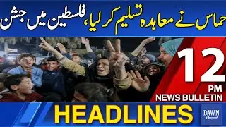 Dawn News Headlines: 12 PM | Hamas Accepts Agreement, Celebrations In Palestine | 4 Oct 2025