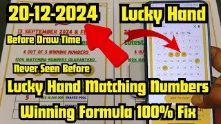 Lucky Hand 20/12/2024 | Dubai Lucky Hand Draw | Lucky Hand Dubai Draw | Lucky Hand in Telugu